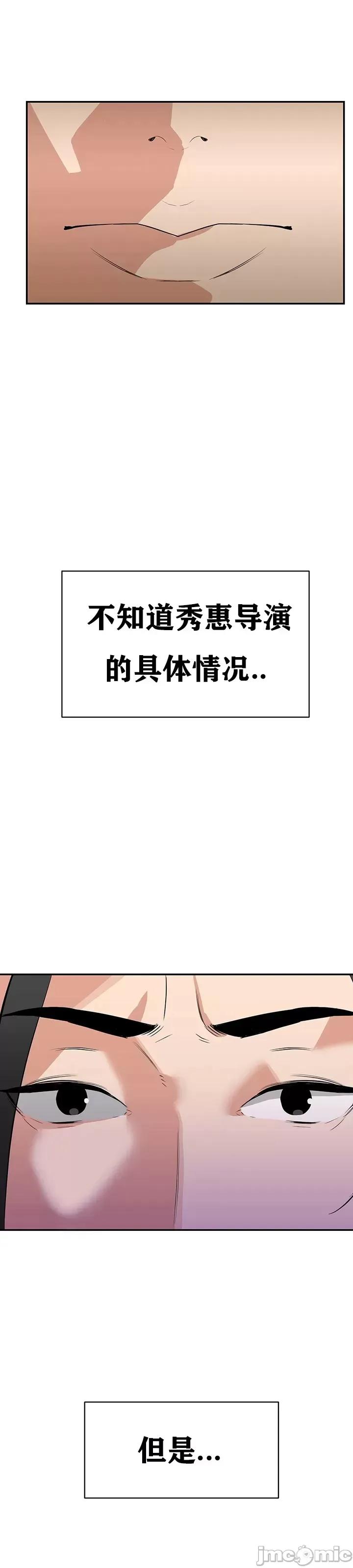 第三代财阀秘史 第三代财阀秘史（言笑汉化）第五话 第16页