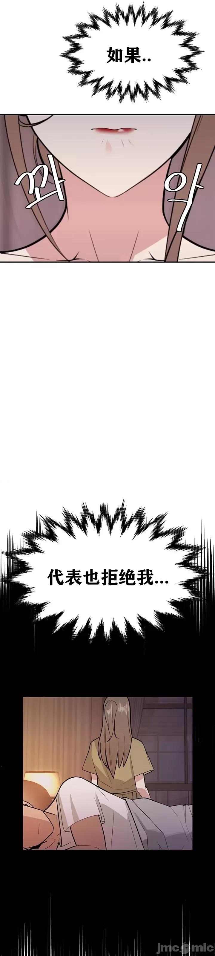 第三代财阀秘史 第三代财阀秘史（言笑汉化）第五话 第20页
