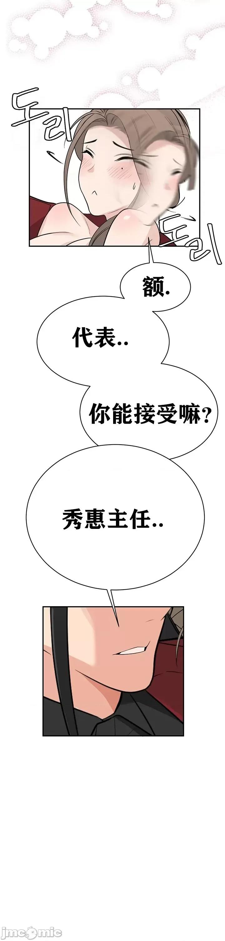 第三代财阀秘史 第三代财阀秘史（言笑汉化）第五话 第25页