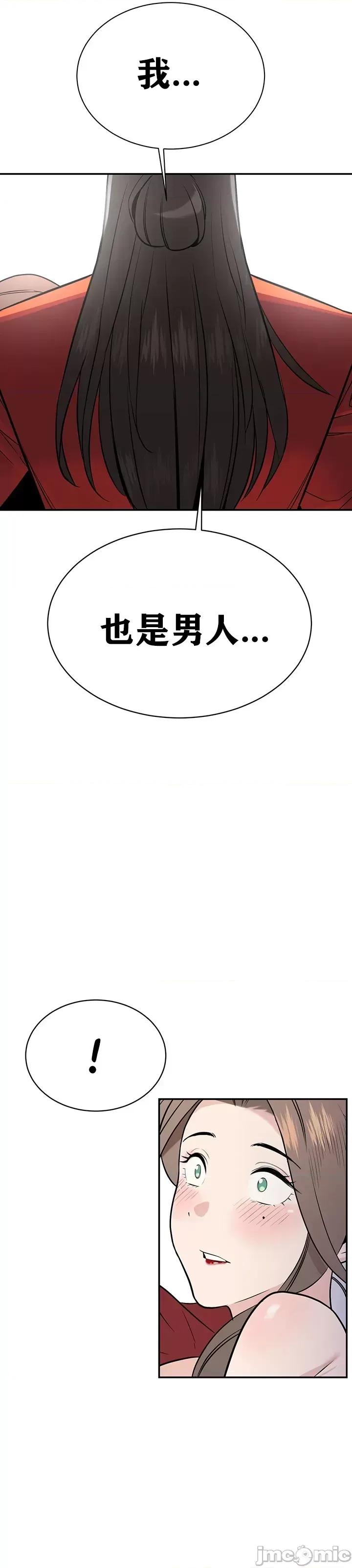 第三代财阀秘史 第三代财阀秘史（言笑汉化）第五话 第26页