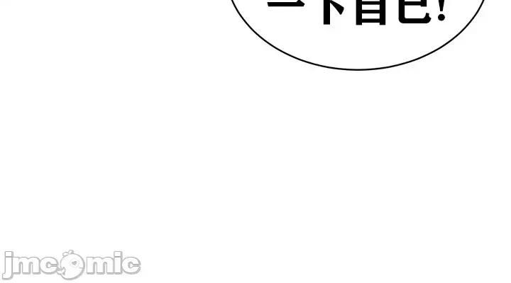 第三代财阀秘史 第三代财阀秘史（言笑汉化）第五话 第42页
