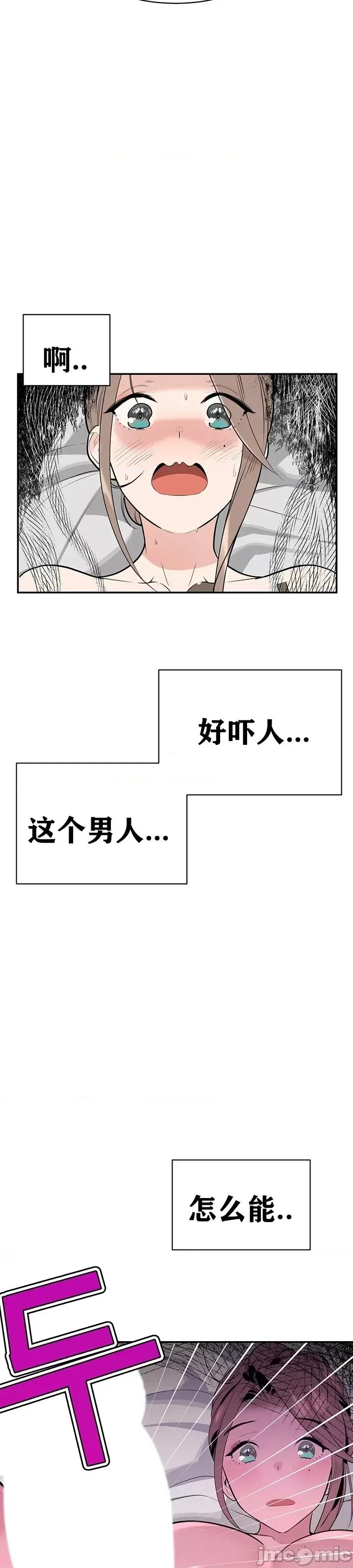 第三代财阀秘史 第三代财阀秘史（言笑汉化）第五话 第44页