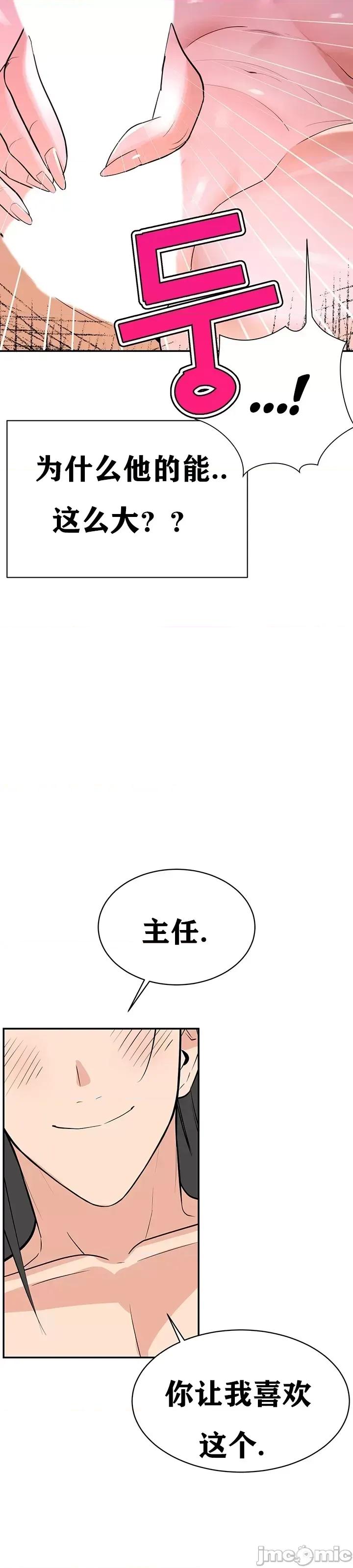 第三代财阀秘史 第三代财阀秘史（言笑汉化）第五话 第45页