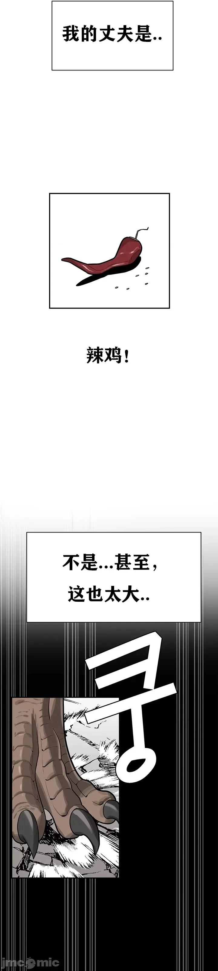 第三代财阀秘史 第三代财阀秘史（言笑汉化）第五话 第47页
