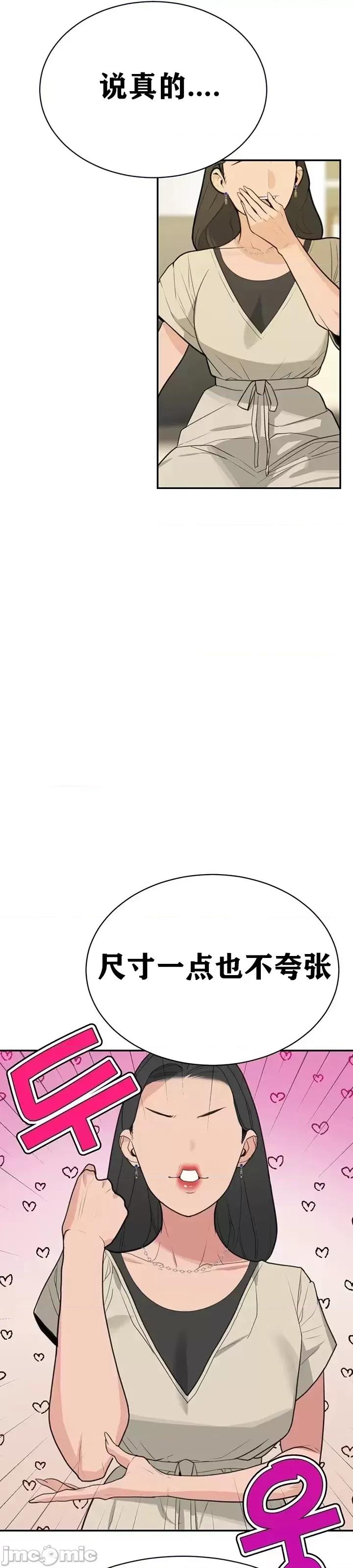 第三代财阀秘史 第三代财阀秘史（言笑汉化）第六话 第1页