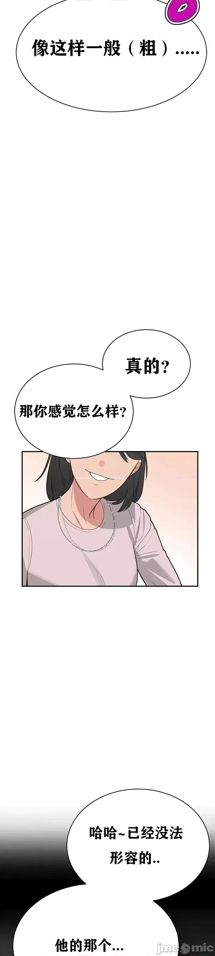 第三代财阀秘史 第三代财阀秘史（言笑汉化）第六话 第2页