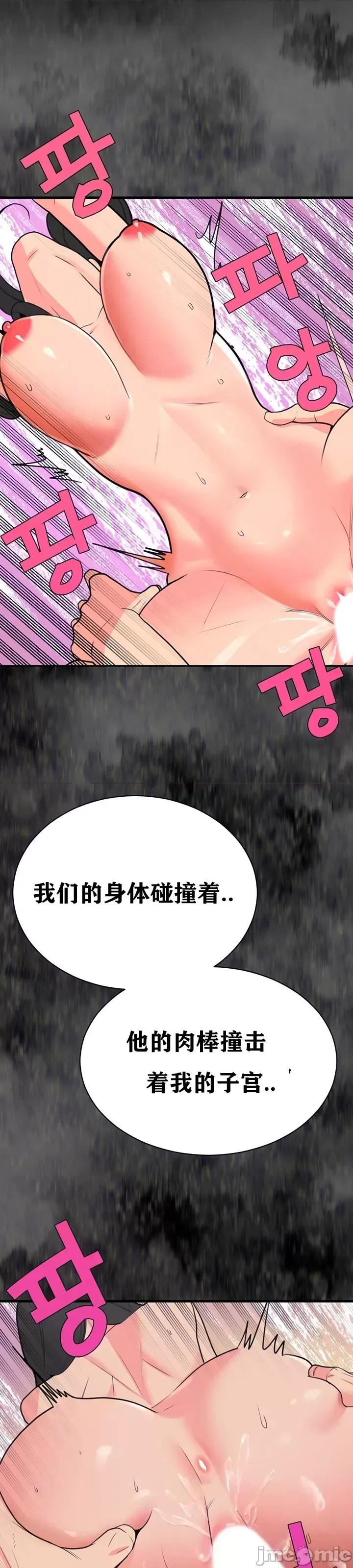 第三代财阀秘史 第三代财阀秘史（言笑汉化）第六话 第4页