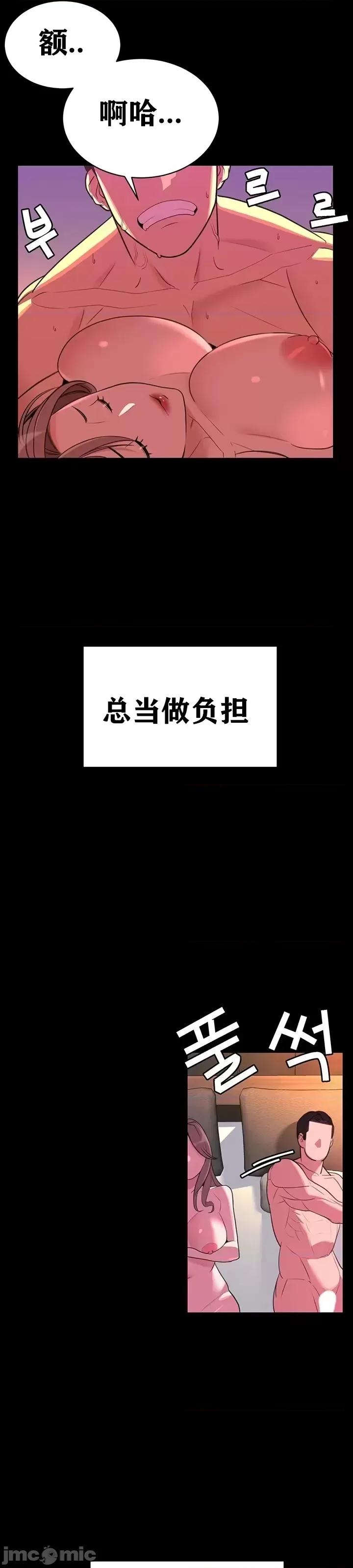 第三代财阀秘史 第三代财阀秘史（言笑汉化）第六话 第12页