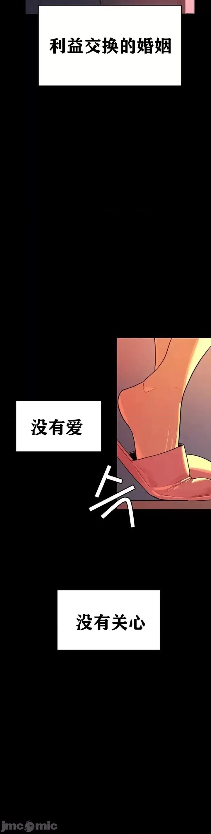 第三代财阀秘史 第三代财阀秘史（言笑汉化）第六话 第14页