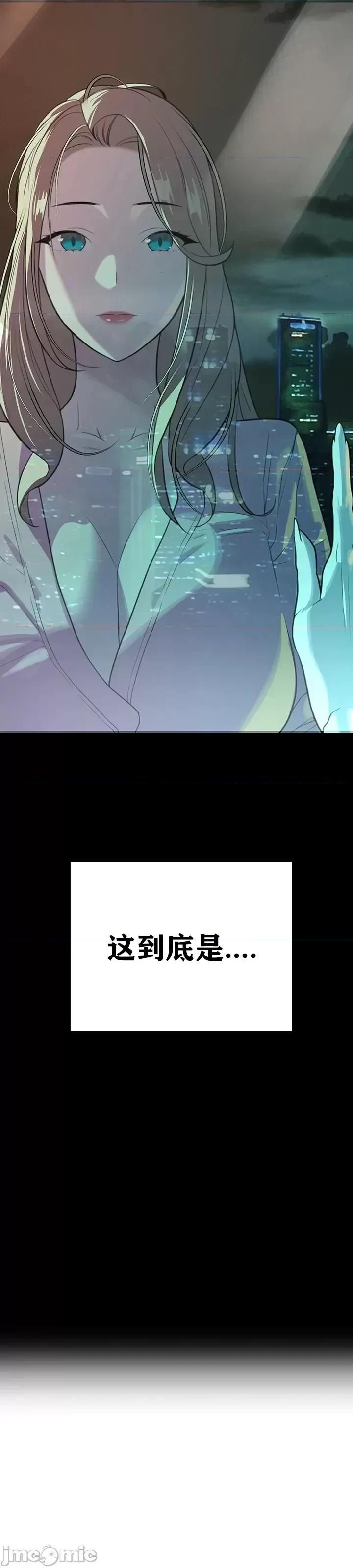 第三代财阀秘史 第三代财阀秘史（言笑汉化）第六话 第15页