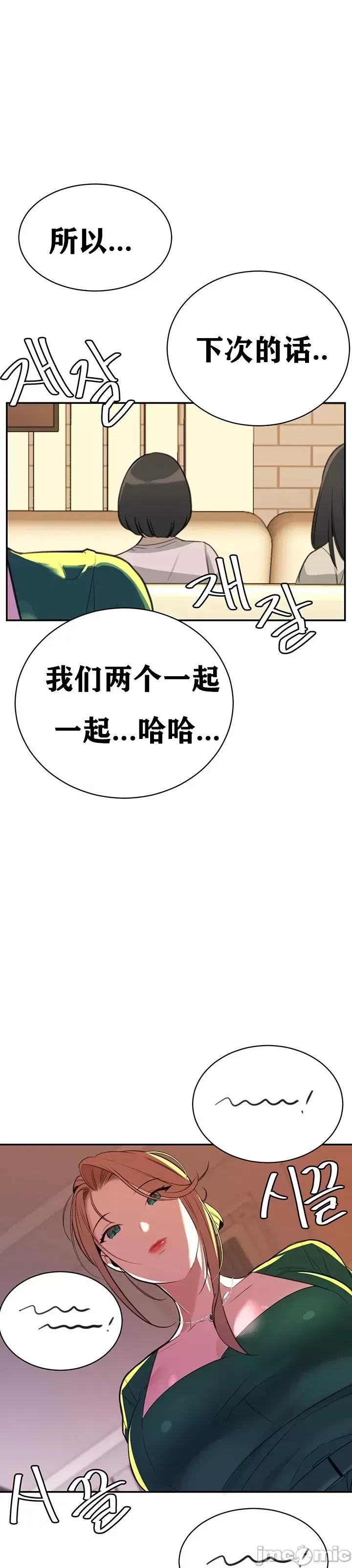 第三代财阀秘史 第三代财阀秘史（言笑汉化）第六话 第16页