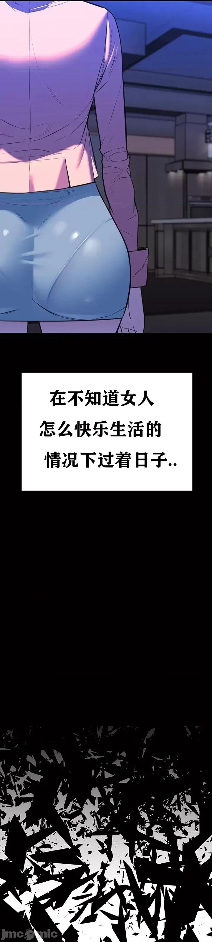 第三代财阀秘史 第三代财阀秘史（言笑汉化）第六话 第22页