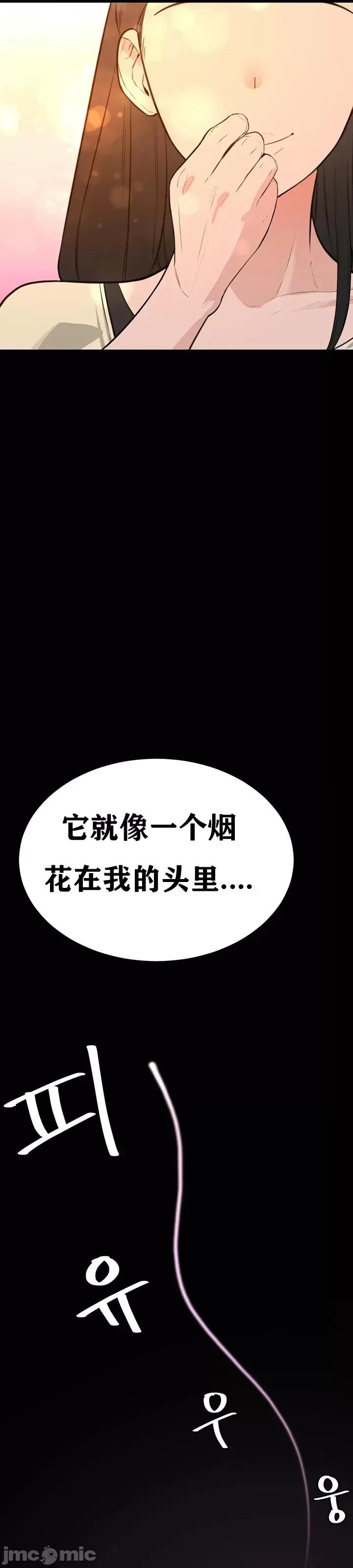 第三代财阀秘史 第三代财阀秘史（言笑汉化）第六话 第29页