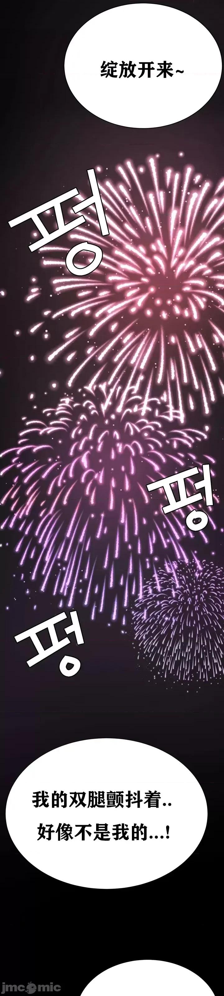 第三代财阀秘史 第三代财阀秘史（言笑汉化）第六话 第30页