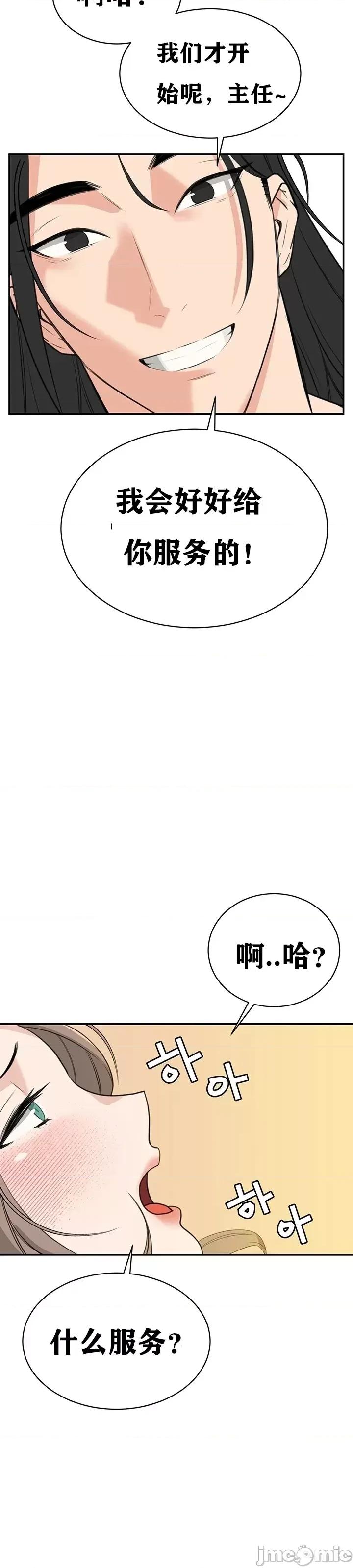 第三代财阀秘史 第三代财阀秘史（言笑汉化）第六话 第35页