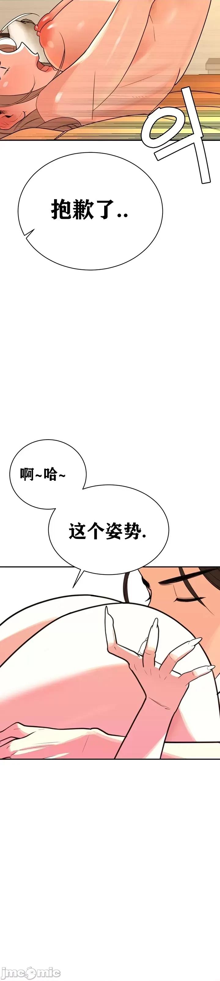 第三代财阀秘史 第三代财阀秘史（言笑汉化）第六话 第38页