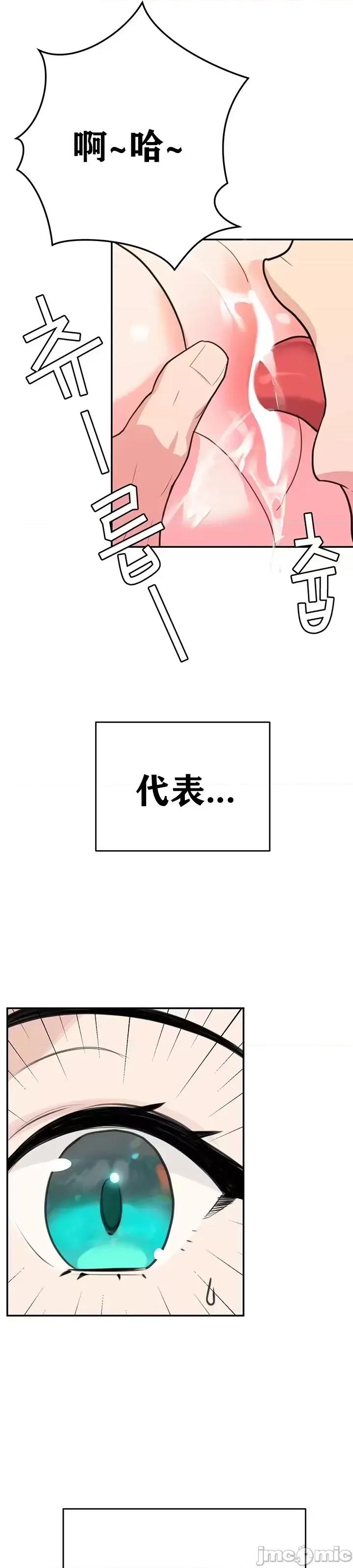 第三代财阀秘史 第三代财阀秘史（言笑汉化）第六话 第40页