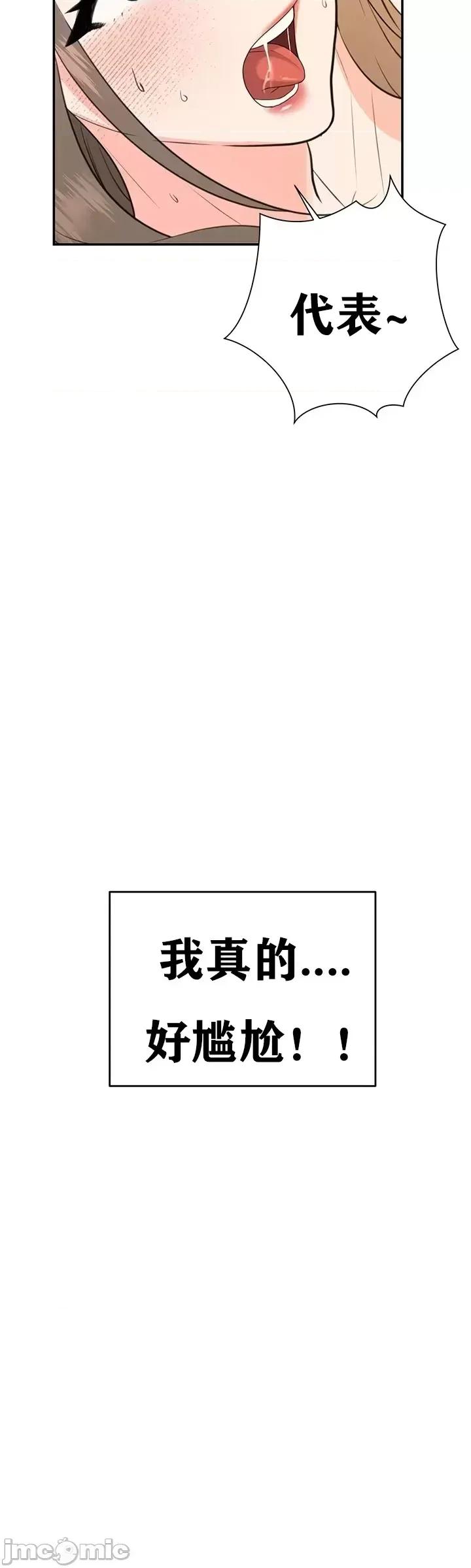 第三代财阀秘史 第三代财阀秘史（言笑汉化）第六话 第42页