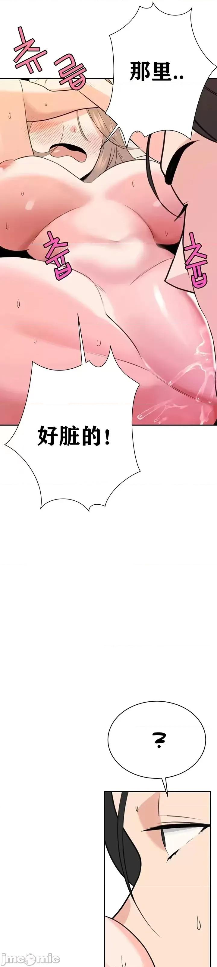 第三代财阀秘史 第三代财阀秘史（言笑汉化）第六话 第43页