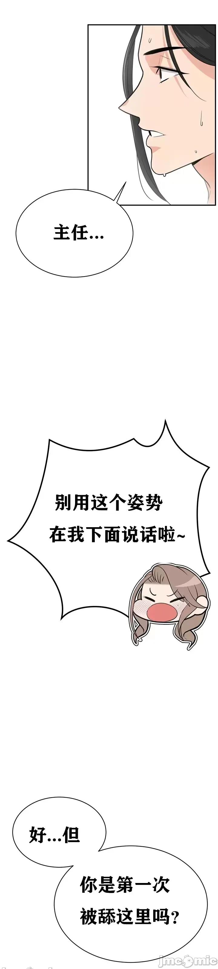 第三代财阀秘史 第三代财阀秘史（言笑汉化）第六话 第45页