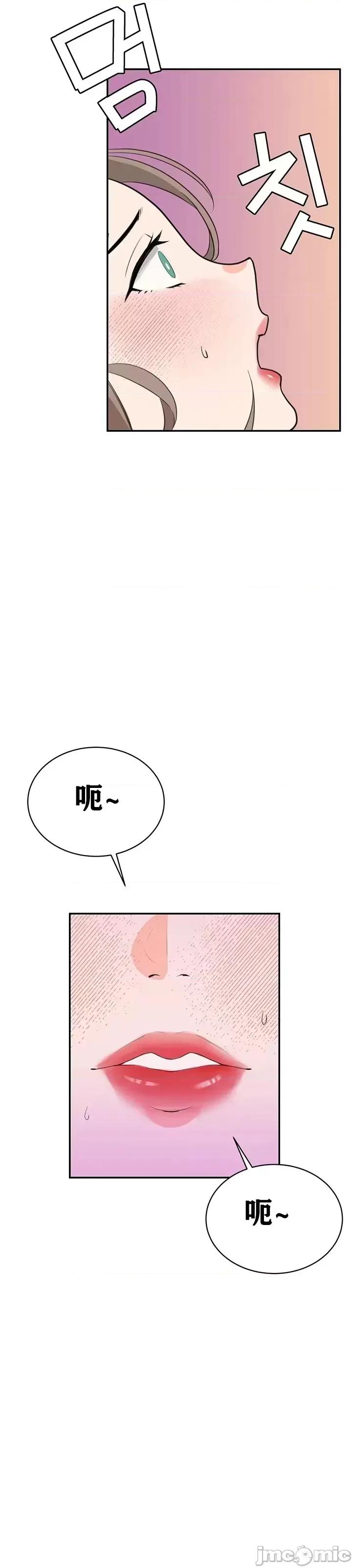 第三代财阀秘史 第三代财阀秘史（言笑汉化）第六话 第47页