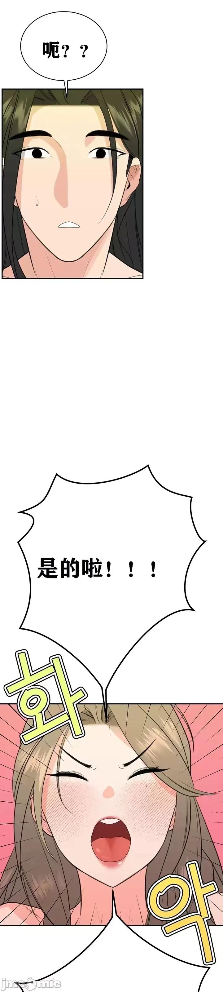 第三代财阀秘史 第三代财阀秘史（言笑汉化）第六话 第48页