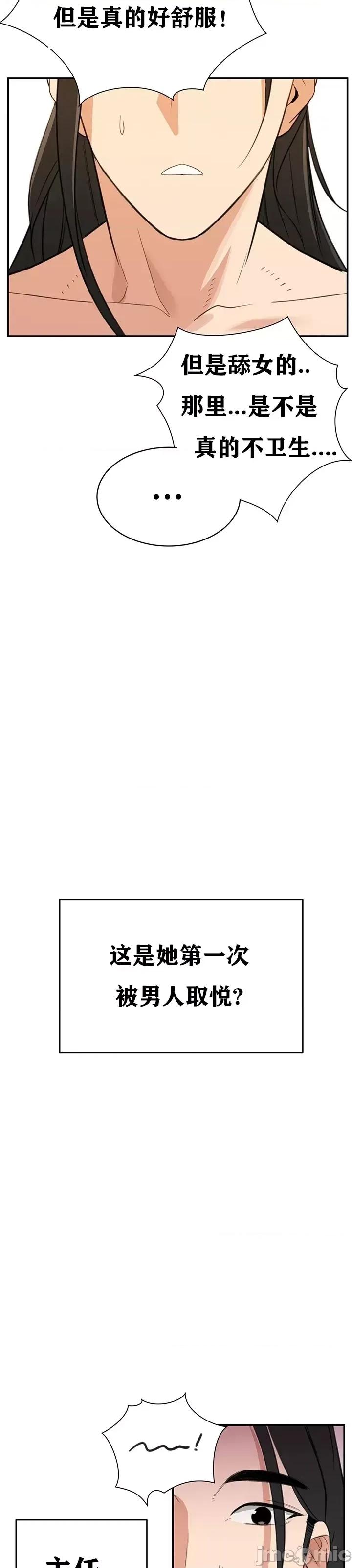 第三代财阀秘史 第三代财阀秘史（言笑汉化）第六话 第51页