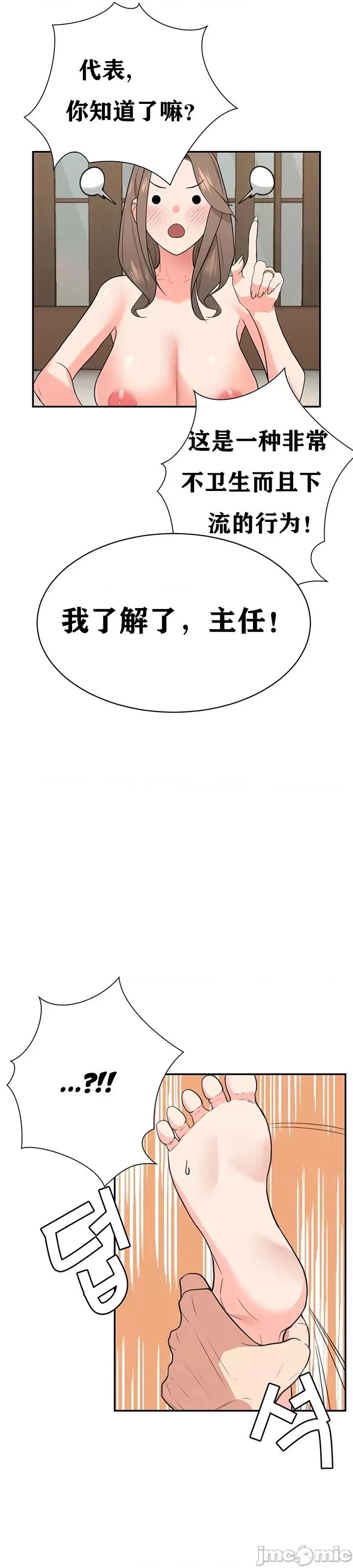 第三代财阀秘史 第三代财阀秘史（言笑汉化）第六话 第53页