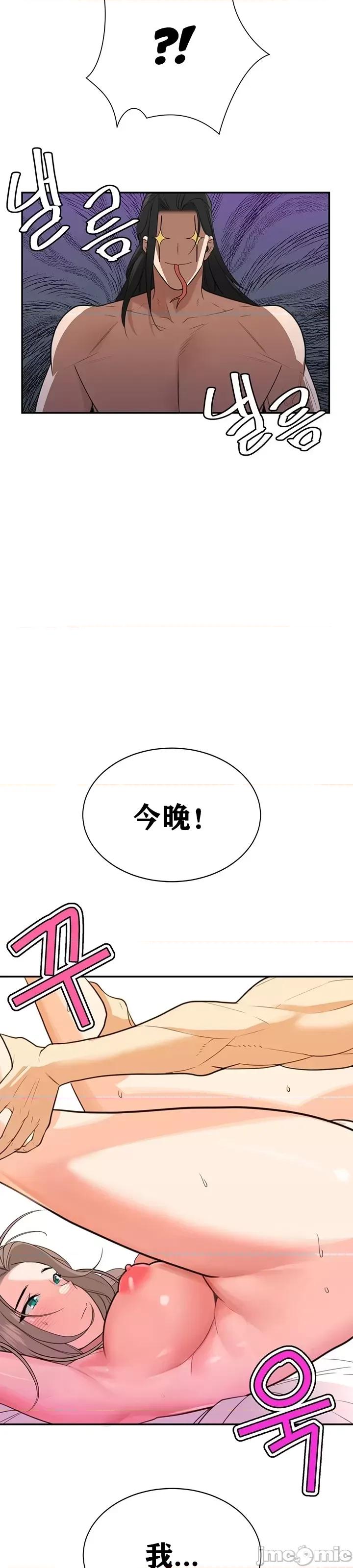 第三代财阀秘史 第三代财阀秘史（言笑汉化）第六话 第55页