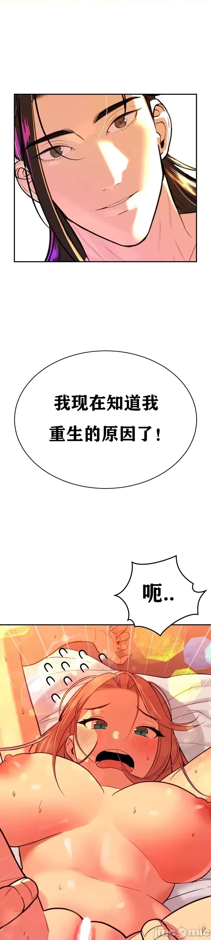 第三代财阀秘史 第三代财阀秘史（言笑汉化）第六话 第57页