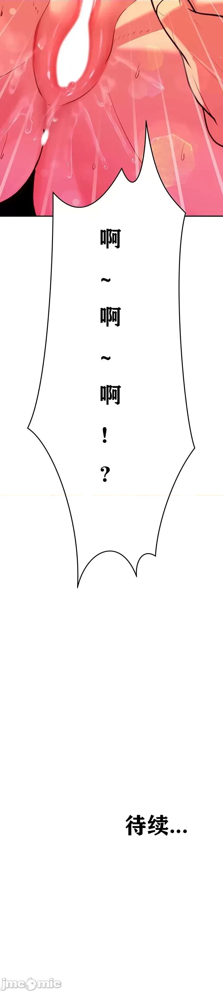 第三代财阀秘史 第三代财阀秘史（言笑汉化）第六话 第58页