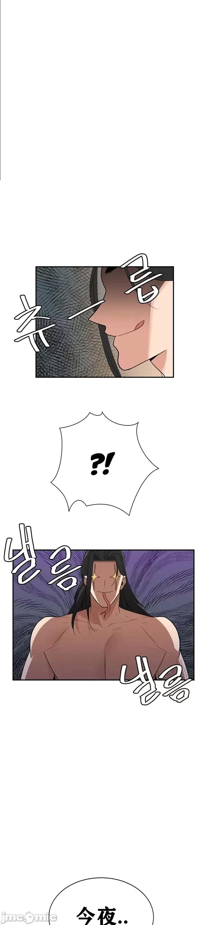 第三代财阀秘史 第三代财阀秘史第七话 第1页