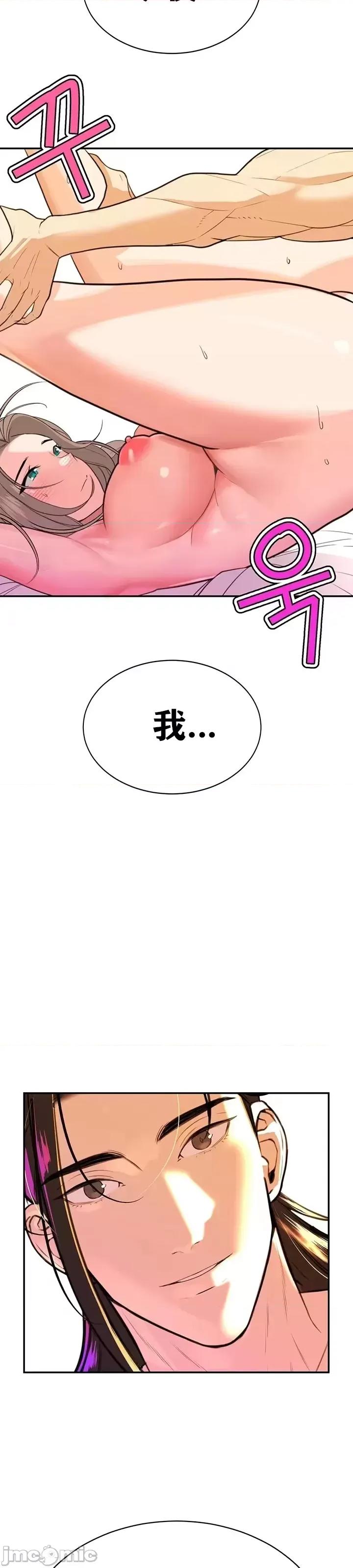 第三代财阀秘史 第三代财阀秘史第七话 第2页