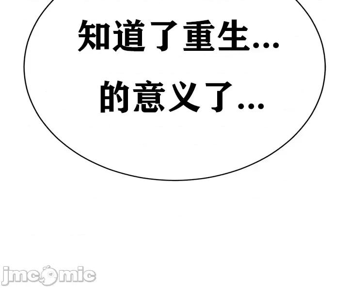 第三代财阀秘史 第三代财阀秘史第七话 第3页