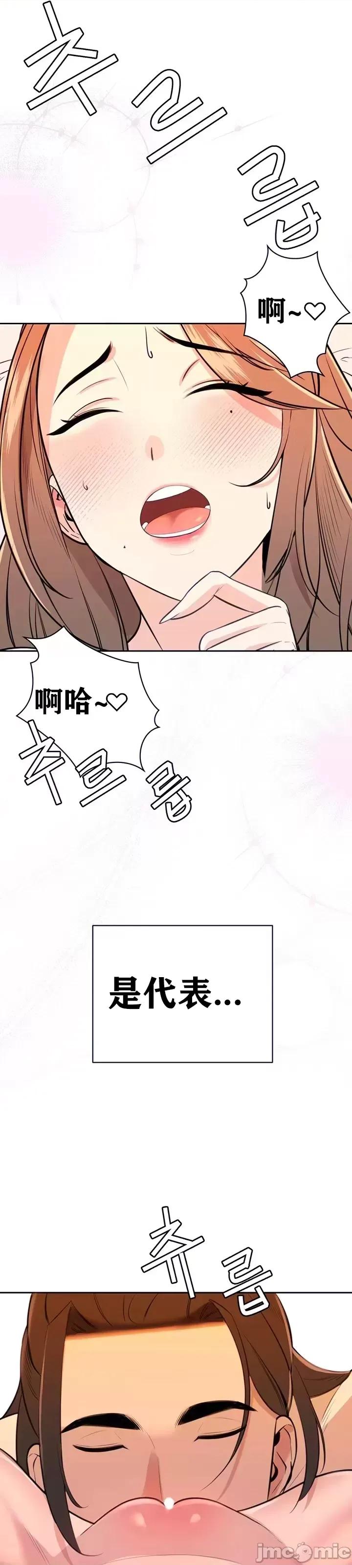 第三代财阀秘史 第三代财阀秘史第七话 第8页