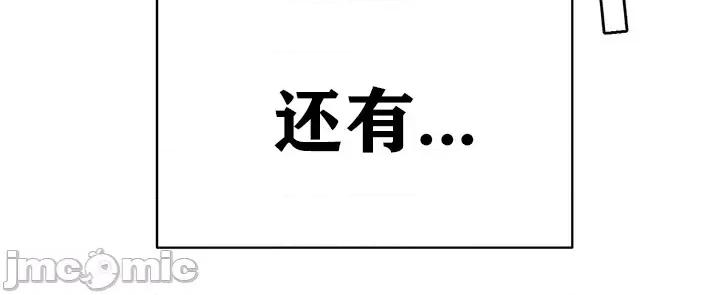 第三代财阀秘史 第三代财阀秘史第七话 第11页