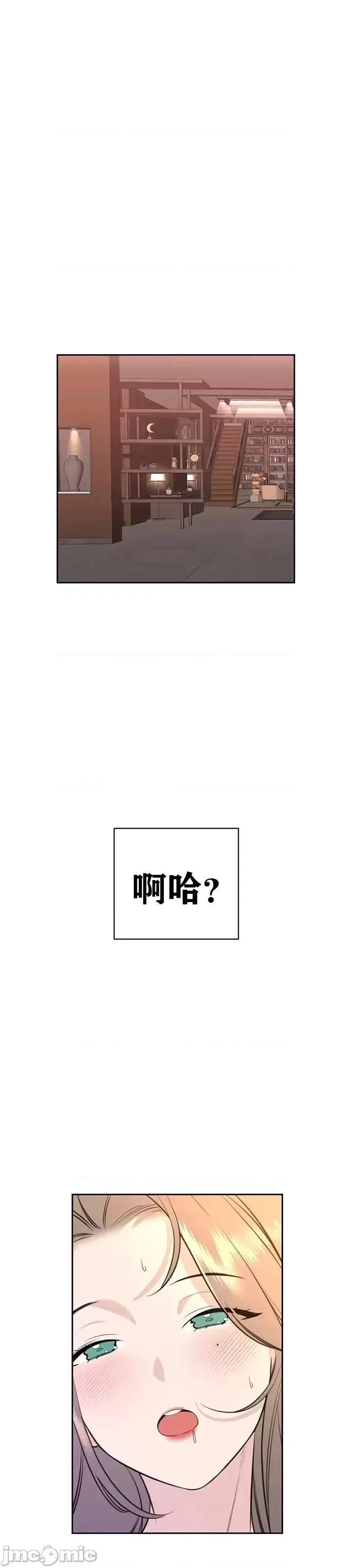 第三代财阀秘史 第三代财阀秘史第七话 第14页