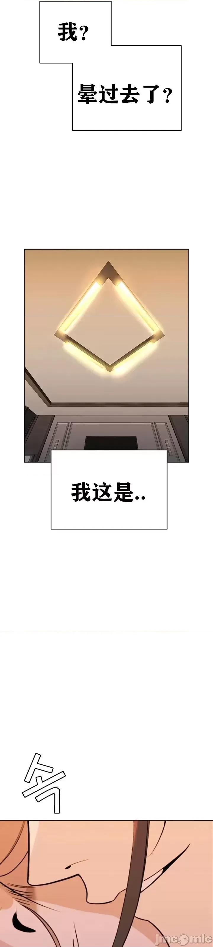 第三代财阀秘史 第三代财阀秘史第七话 第16页