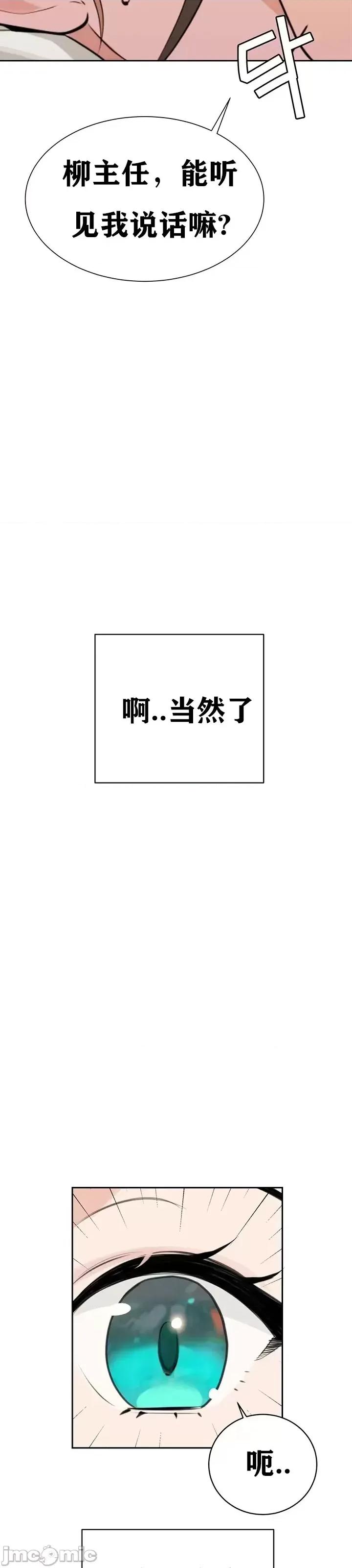 第三代财阀秘史 第三代财阀秘史第七话 第17页