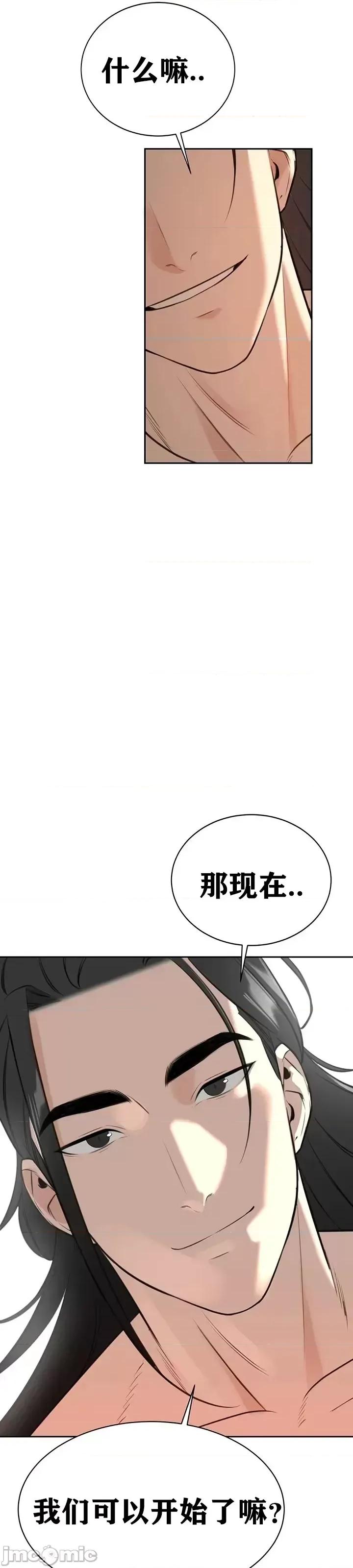 第三代财阀秘史 第三代财阀秘史第七话 第19页