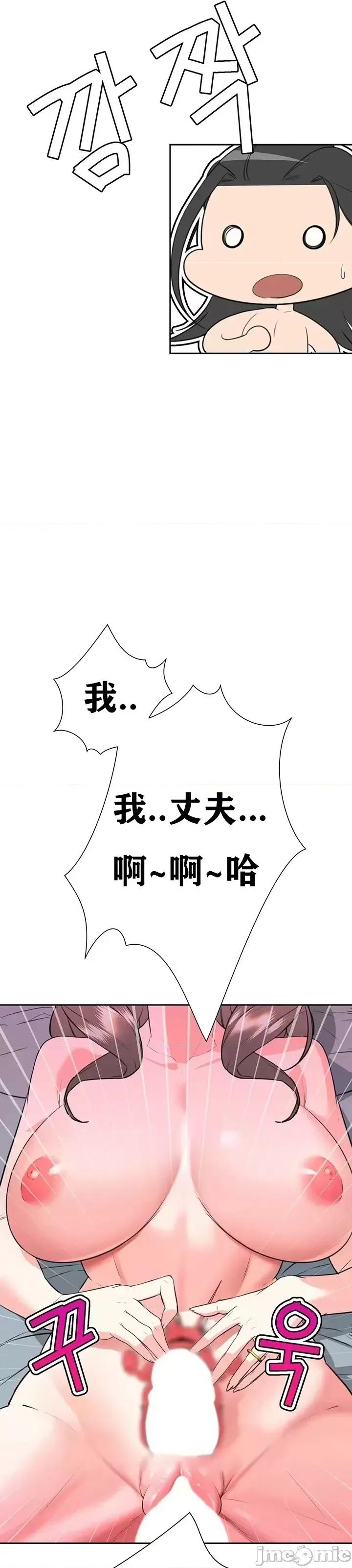 第三代财阀秘史 第三代财阀秘史第七话 第31页