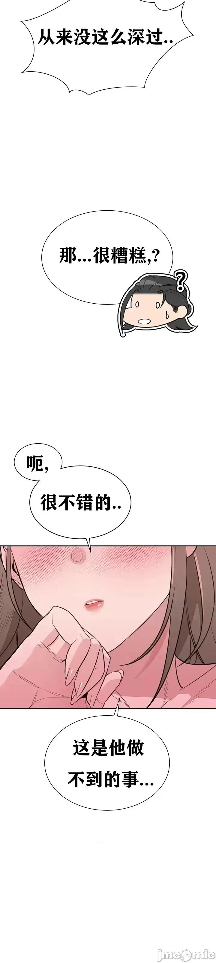 第三代财阀秘史 第三代财阀秘史第七话 第32页