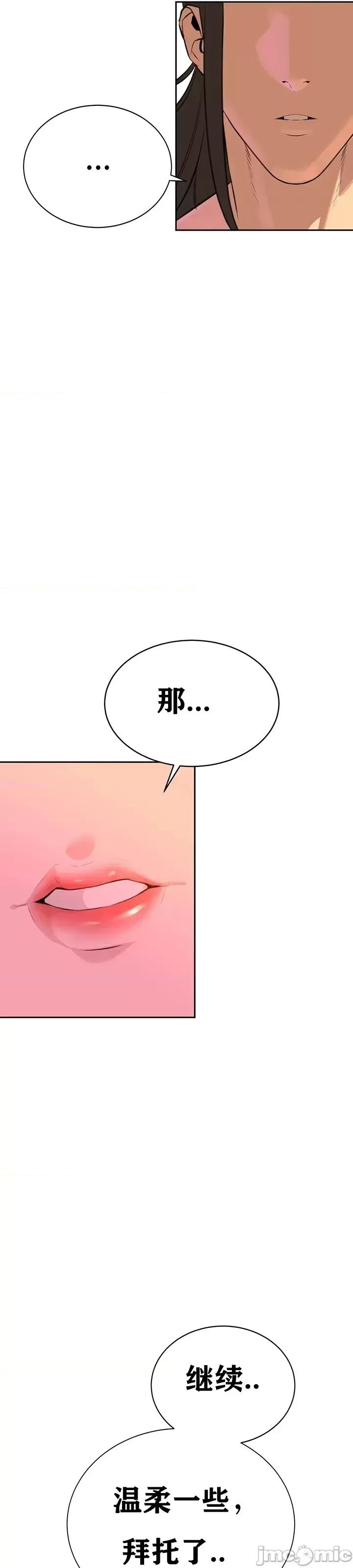 第三代财阀秘史 第三代财阀秘史第七话 第35页