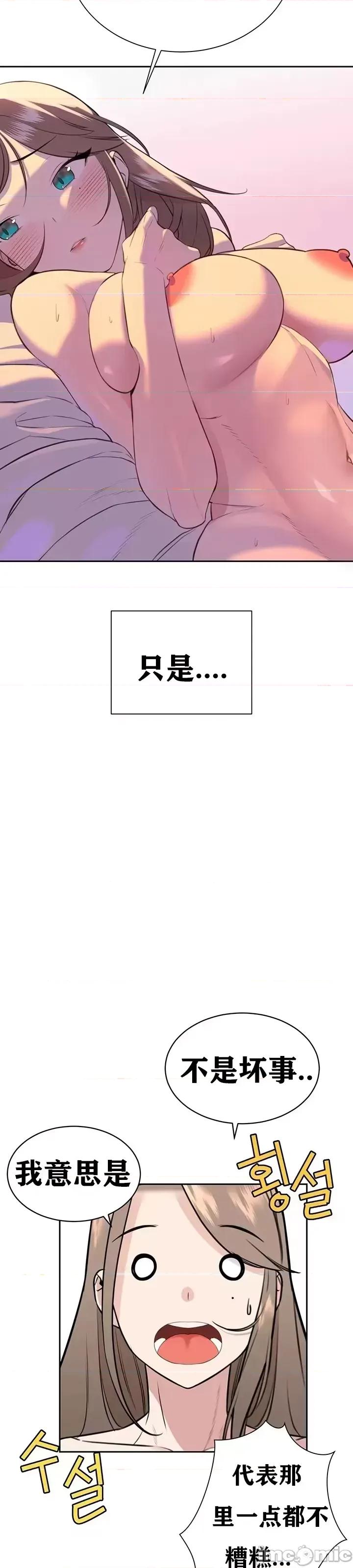 第三代财阀秘史 第三代财阀秘史第七话 第36页