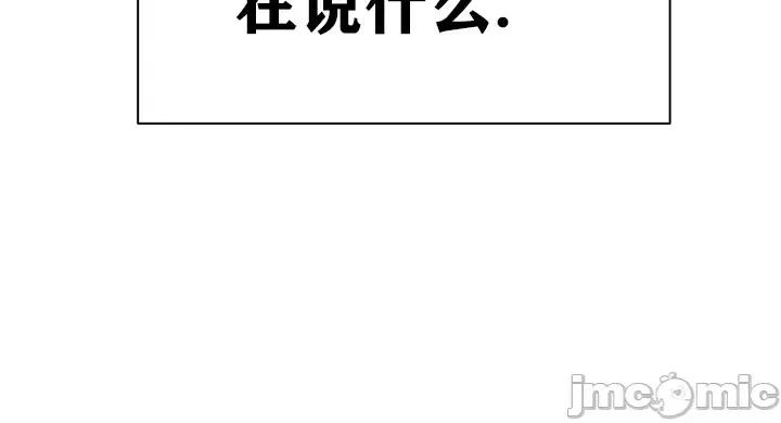 第三代财阀秘史 第三代财阀秘史第七话 第38页