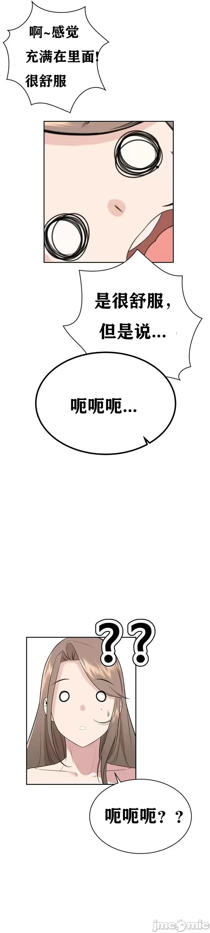 第三代财阀秘史 第三代财阀秘史第七话 第39页