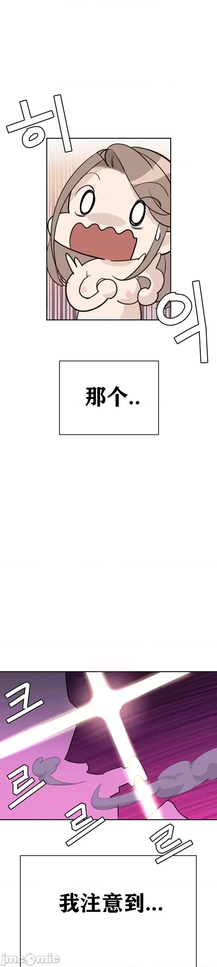 第三代财阀秘史 第三代财阀秘史第七话 第41页