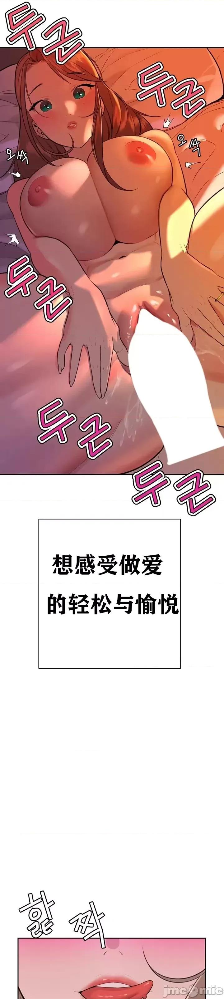 第三代财阀秘史 第三代财阀秘史第七话 第43页