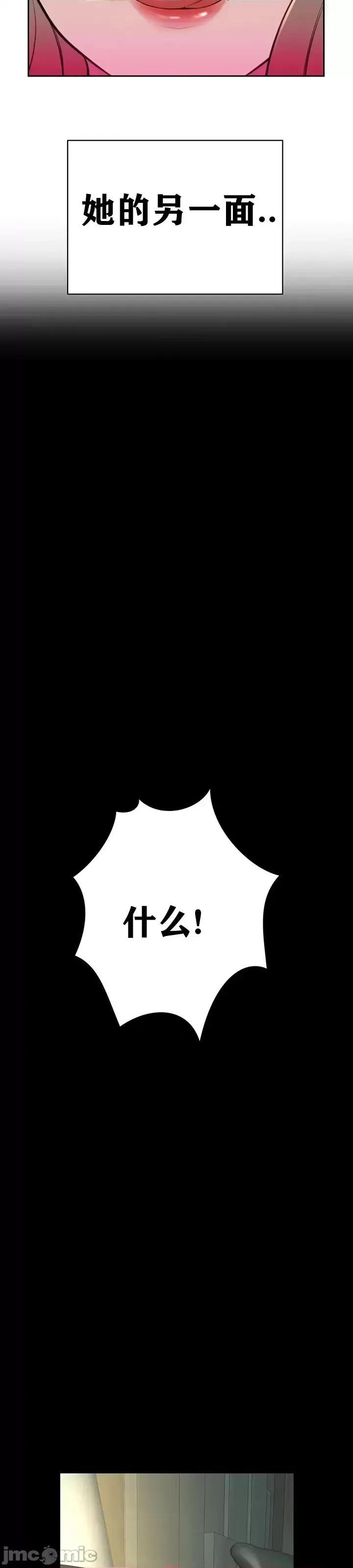 第三代财阀秘史 第三代财阀秘史第七话 第44页