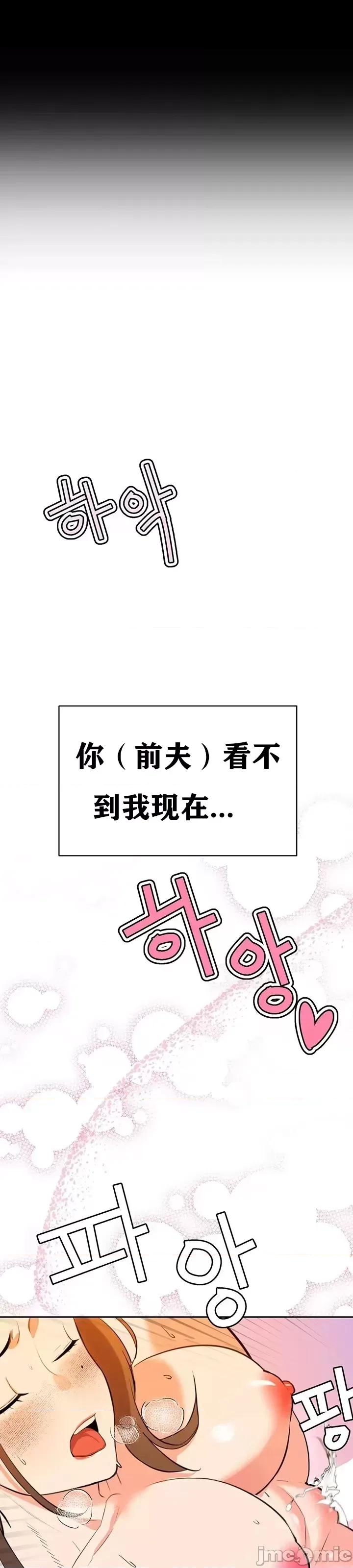 第三代财阀秘史 第三代财阀秘史第七话 第48页
